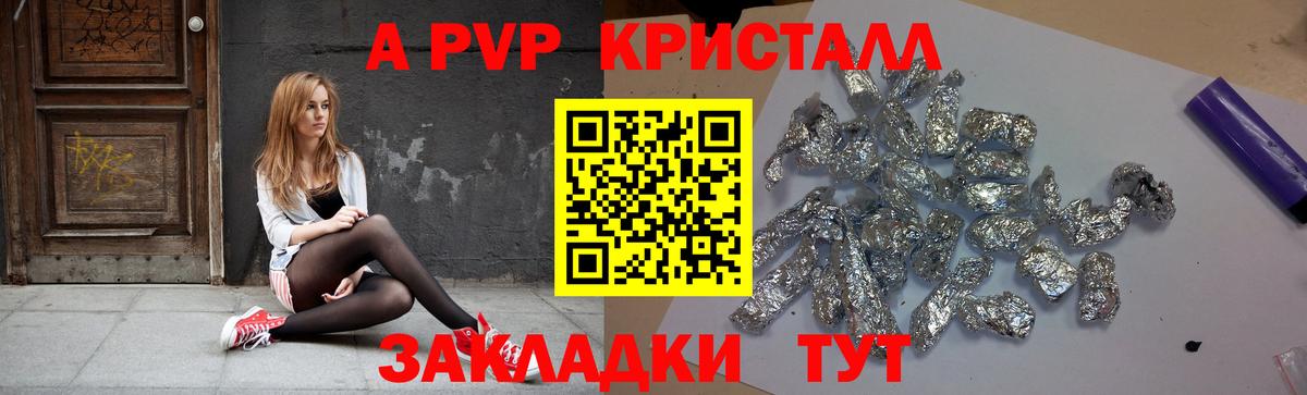 Alpha-PVP VHQ Унеча