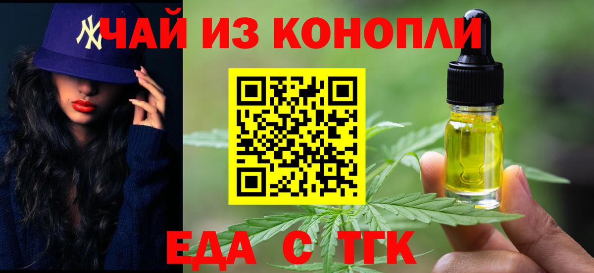 Унеча  Canna-Cookies конопля  Вход с VPN 