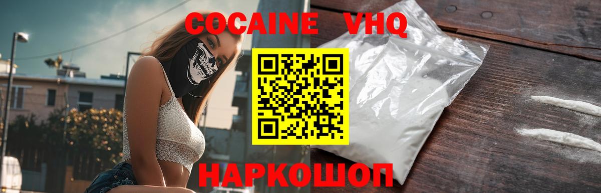 Унеча  КОКАИН VHQ  КОКАИН Эквадор  КОКАИН  Вход с VPN 