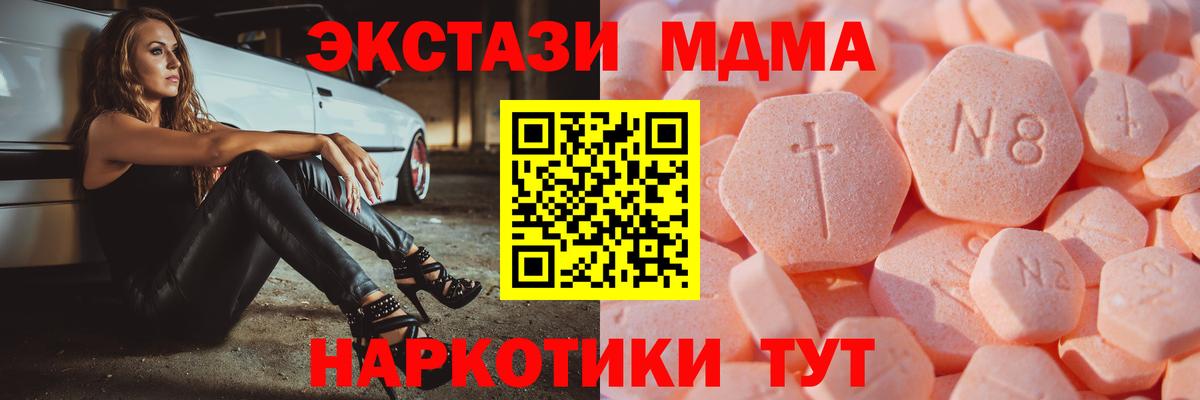 Экстази XTC  Вход с VPN  Экстази 250 мг  Унеча 
