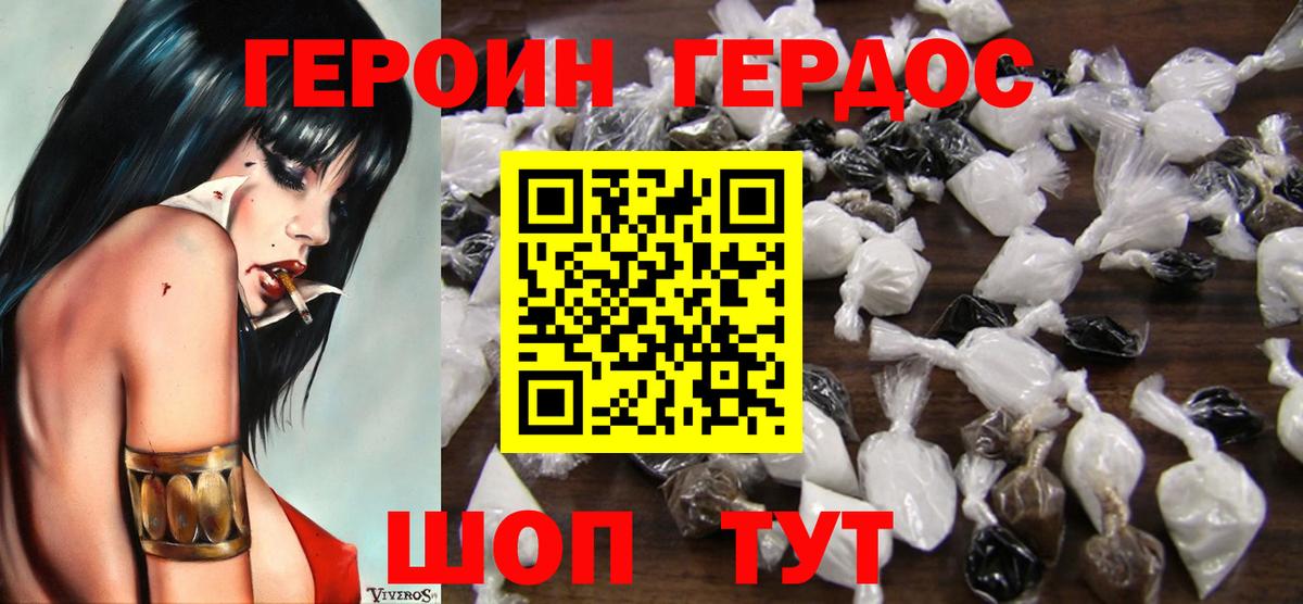 Унеча  Героин  Вход с VPN  Героин белый 
