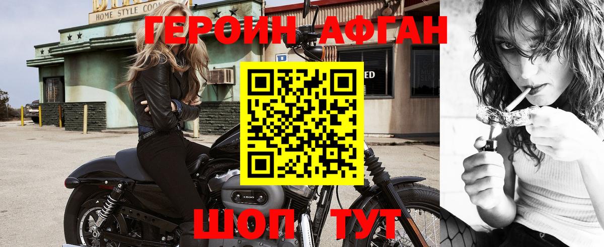 Героин гречка Унеча