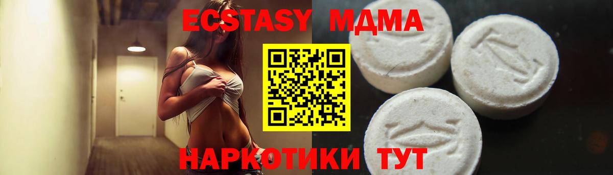 MDMA кристаллы Унеча