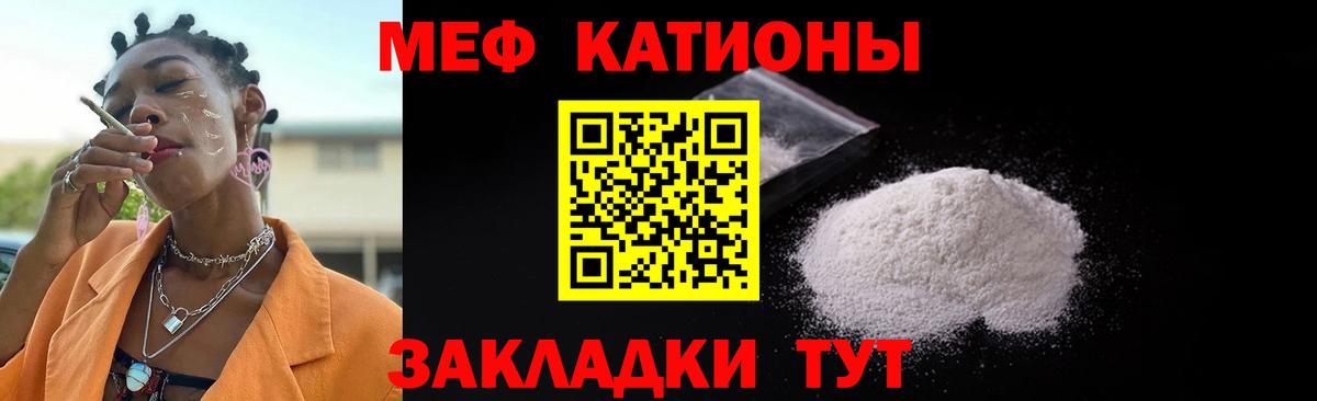 Мефедрон mephedrone  Меф  МЯУ-МЯУ  Вход с VPN  Унеча  Меф mephedrone 