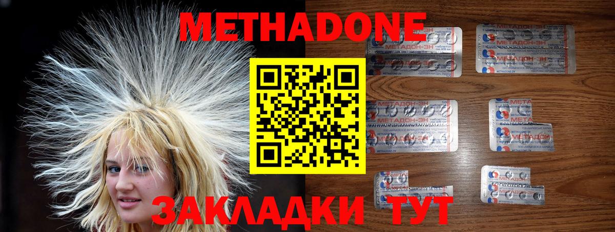 МЕТАДОН кристалл  Вход с VPN  Унеча  МЕТАДОН кристалл 
