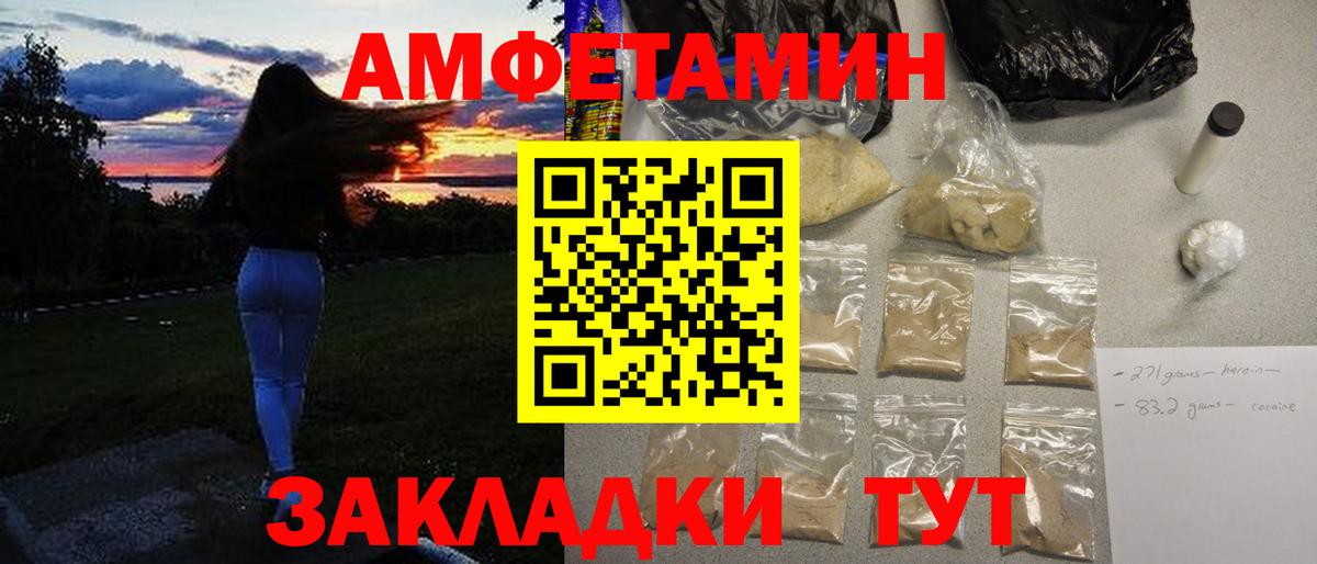 МЕТАМФЕТАМИН  Вход с VPN  Унеча  Первитин пудра 