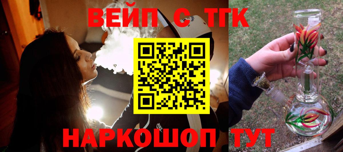 Дистиллят ТГК гашишное масло Унеча