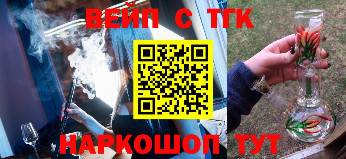 Дистиллят ТГК гашишное масло  ТГК THC oil  Унеча  Вход с VPN 