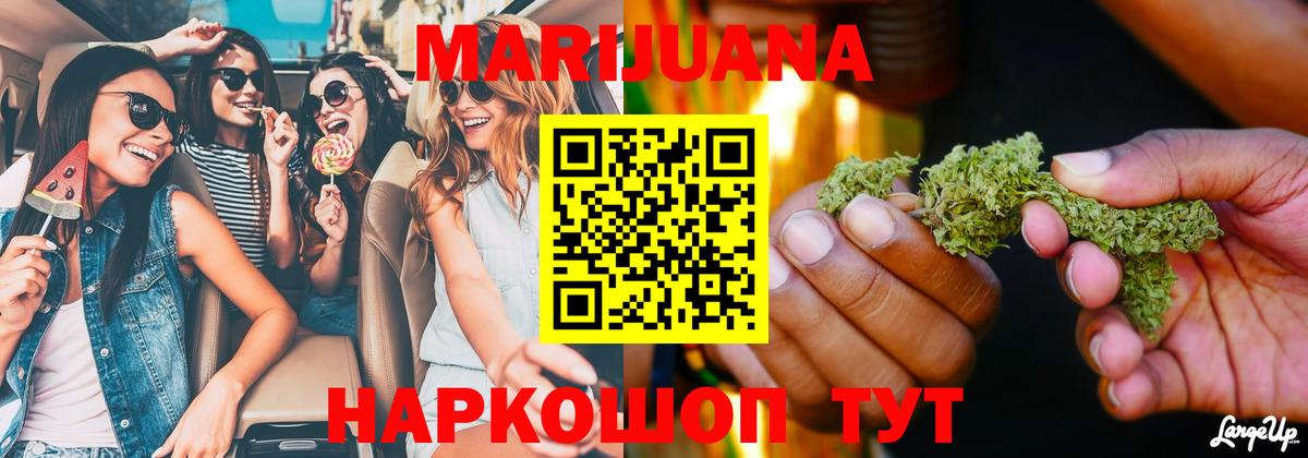 Шишки марихуана VHQ Унеча