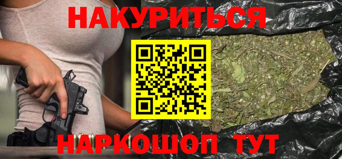 Бошки Шишки марихуана  Вход с VPN  Бошки Шишки Bruce Banner  Унеча  Шишки марихуана VHQ  Шишки марихуана план 